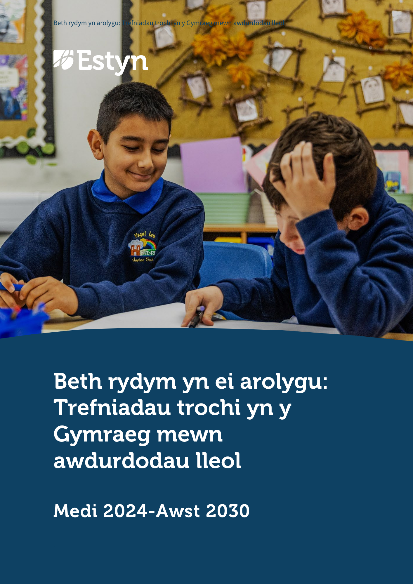 Dau ddisgybl ysgol gynradd yn cymryd rhan mewn gweithgaredd dysgu yn yr ystafell ddosbarth.