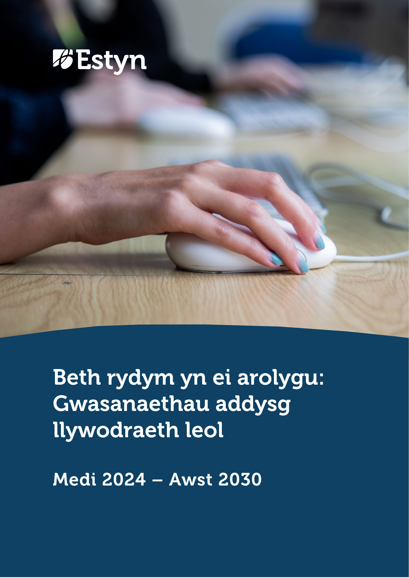 Llaw yn defnyddio llygoden gyfrifiadur mewn gweithfan.